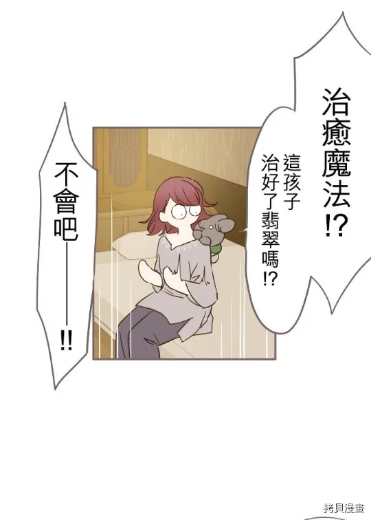 第4话 第41页