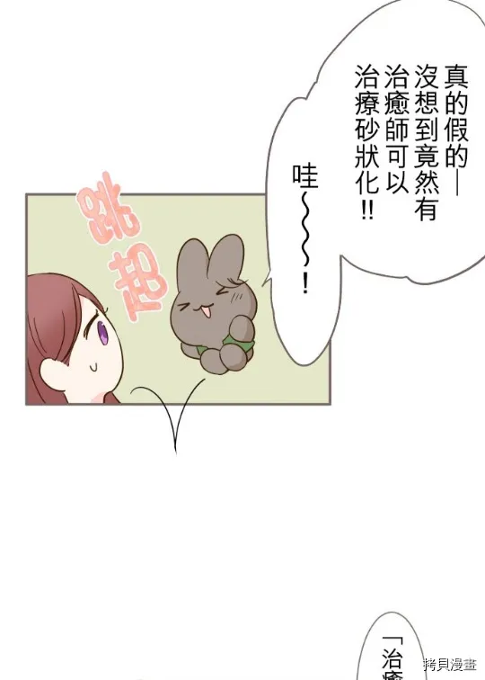 第4话 第42页