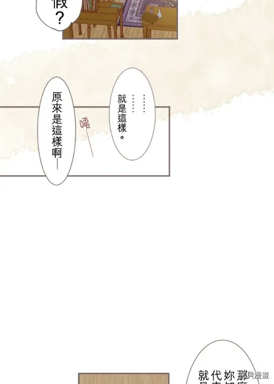 第4话 第44页