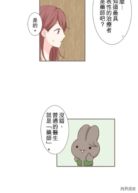 第4话 第45页