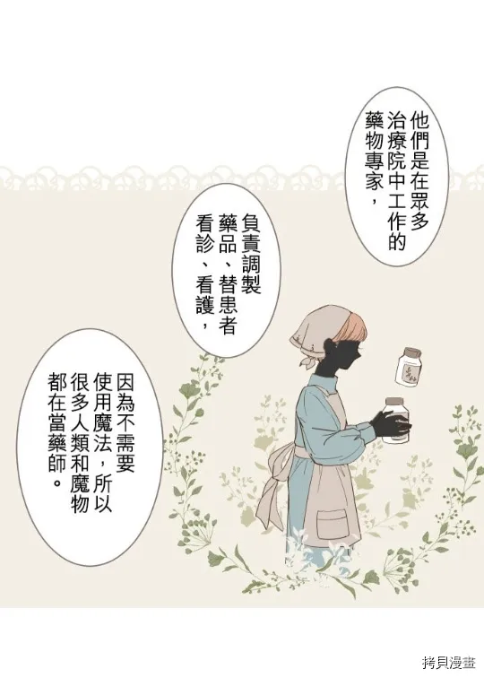 第4话 第46页