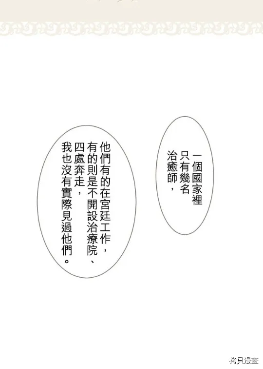 第4话 第48页