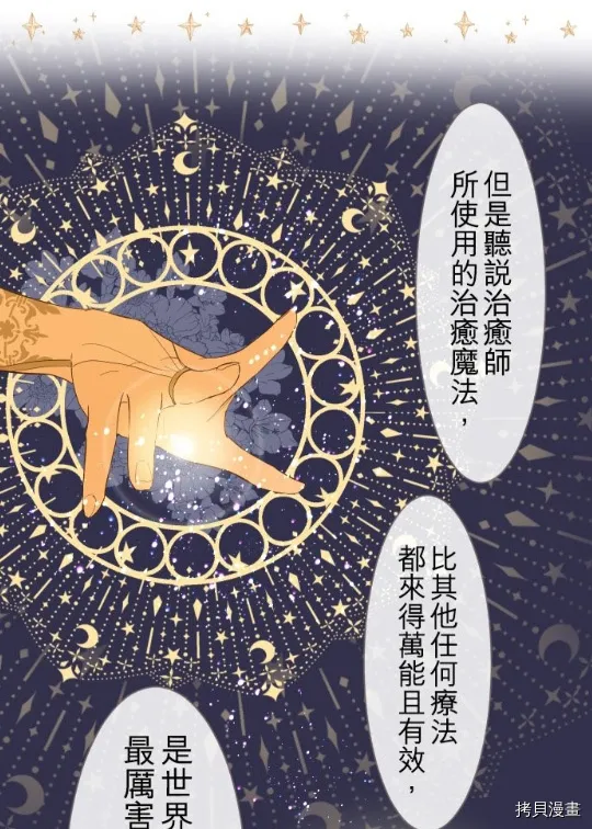 第4话 第49页