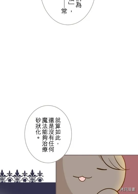 第4话 第51页