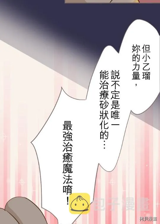 第4话 第52页