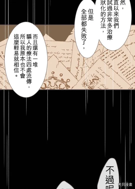 第4话 第54页