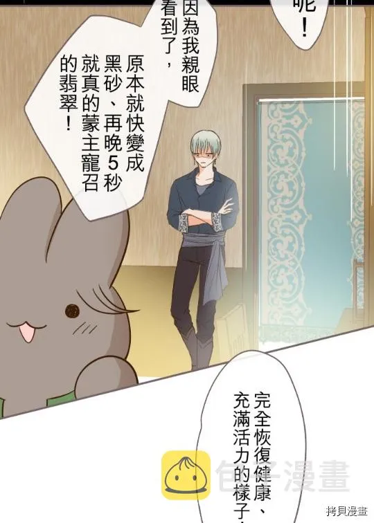 第4话 第55页
