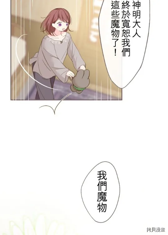 第4话 第57页