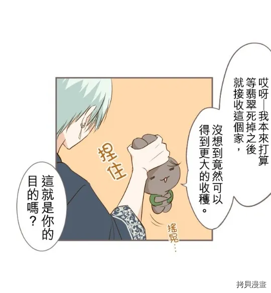 第4话 第65页