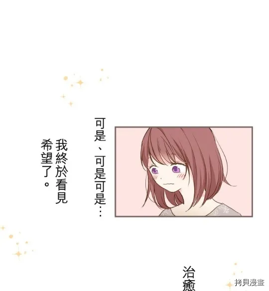第4话 第70页