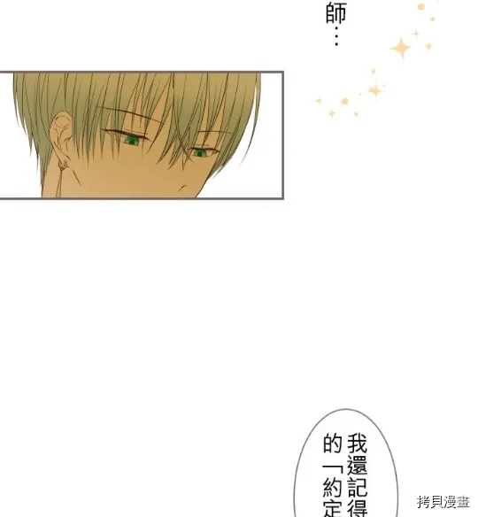 第4话 第71页
