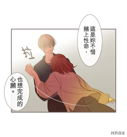 第4话 第77页