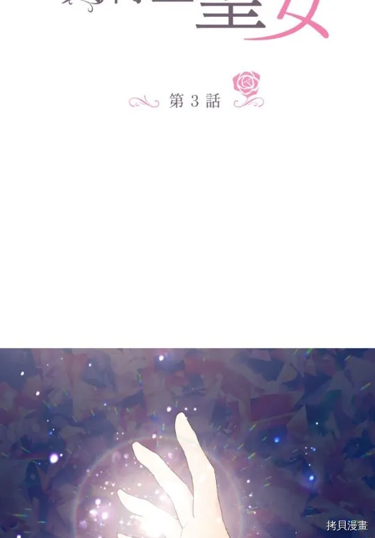 第3话 第2页
