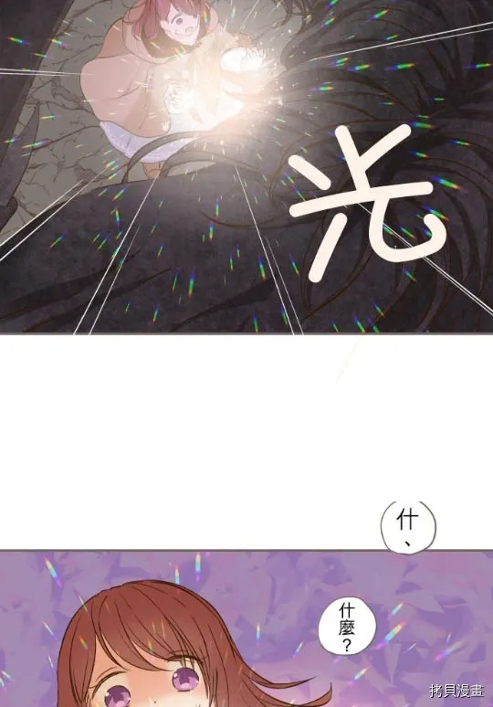 第3话 第4页