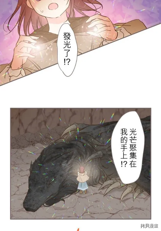 第3话 第5页