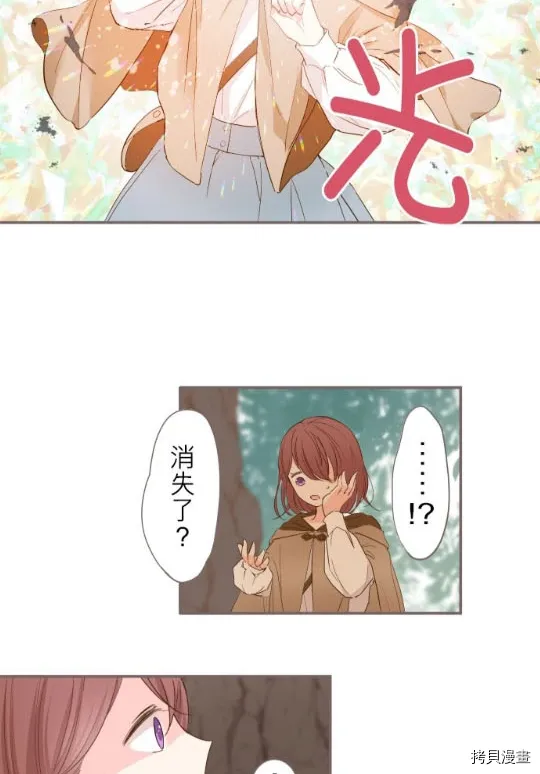 第3话 第9页