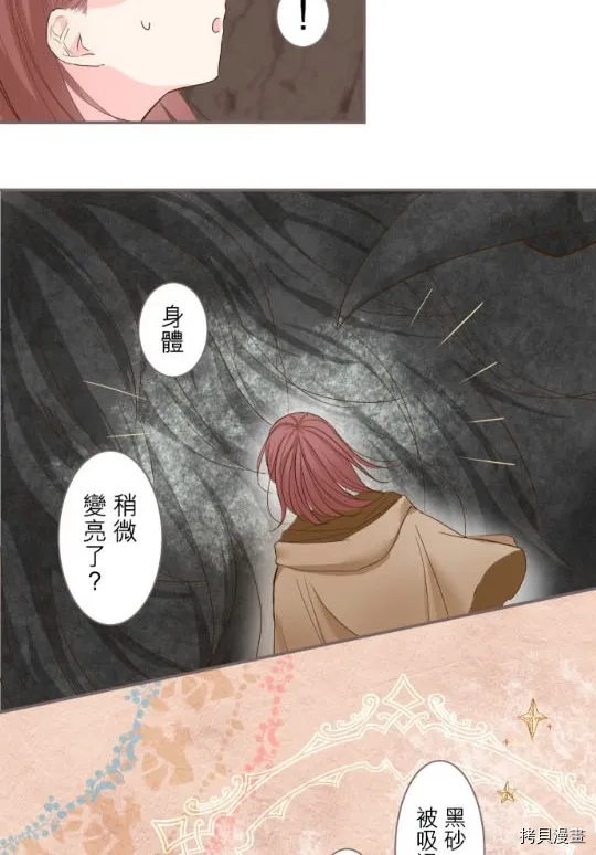 第3话 第10页