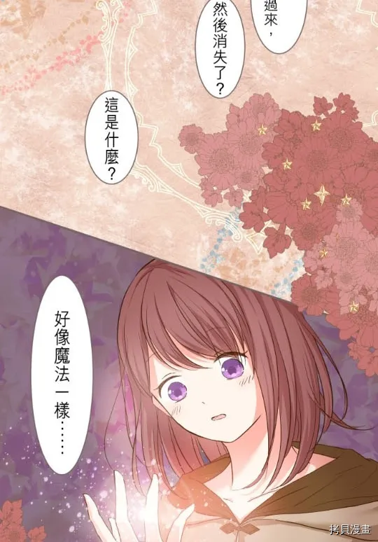 第3话 第11页