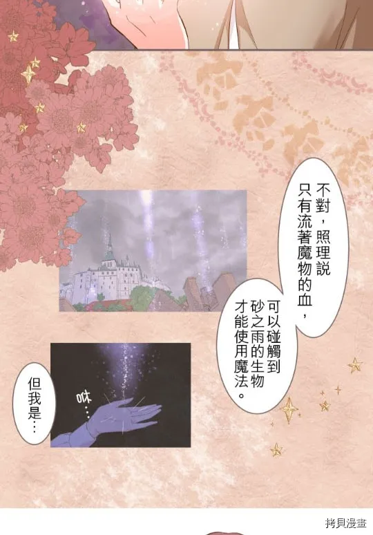 第3话 第12页