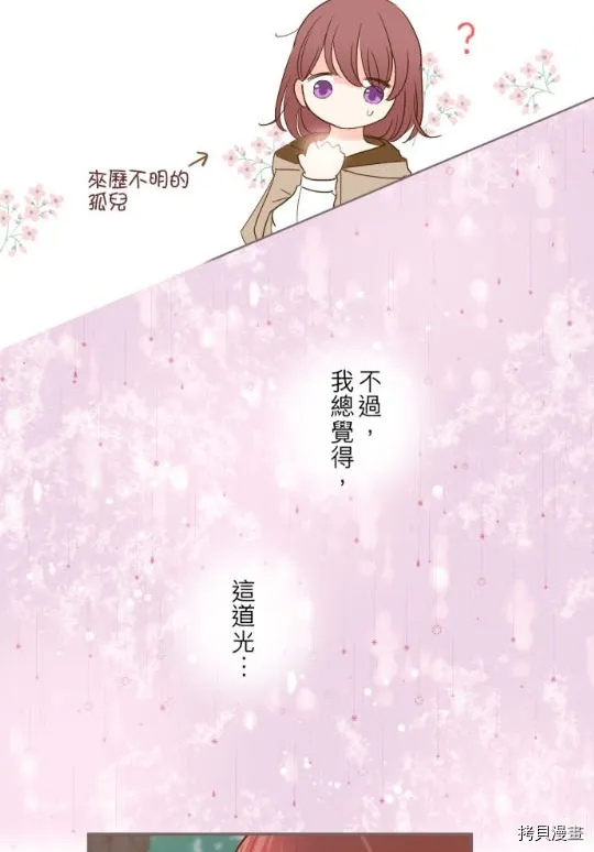 第3话 第13页