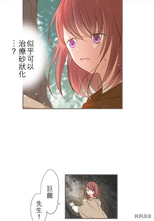 第3话 第14页