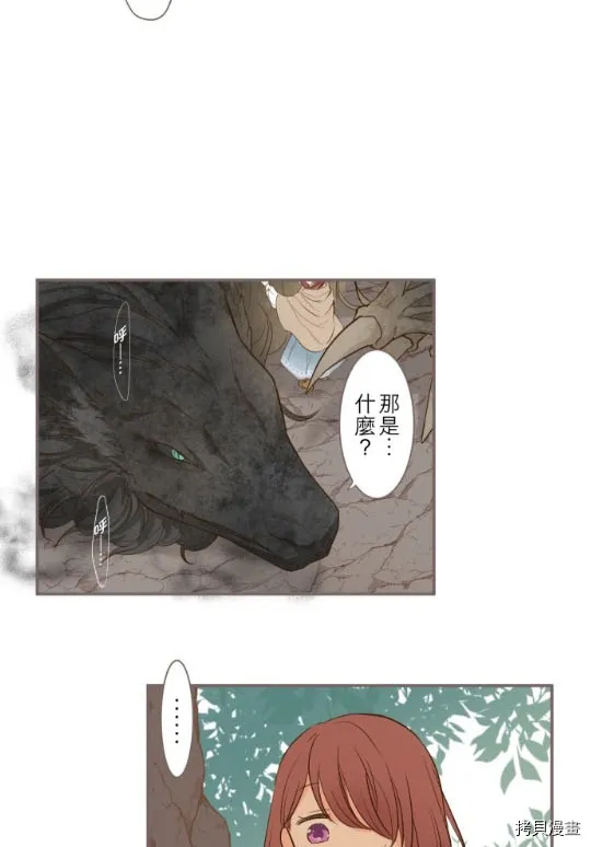 第3话 第15页