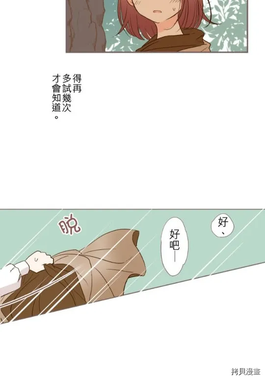 第3话 第16页