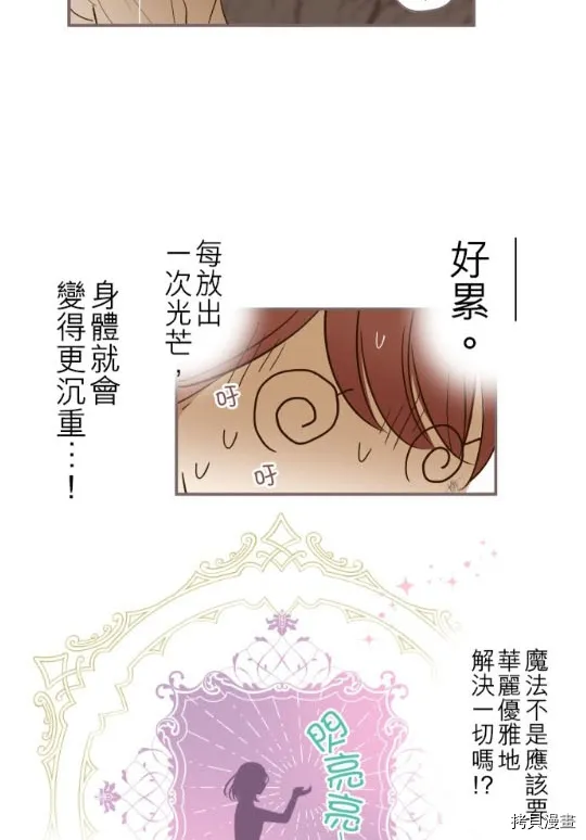 第3话 第18页
