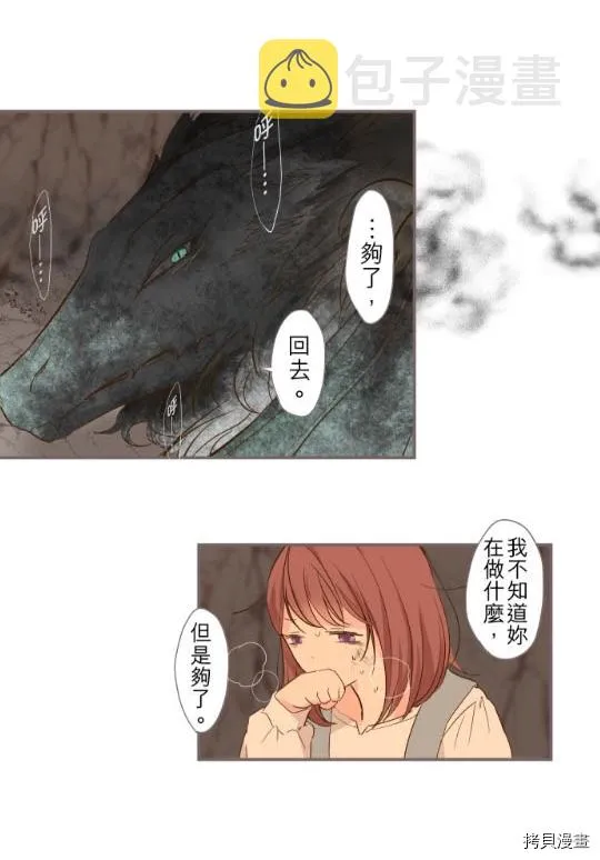 第3话 第20页