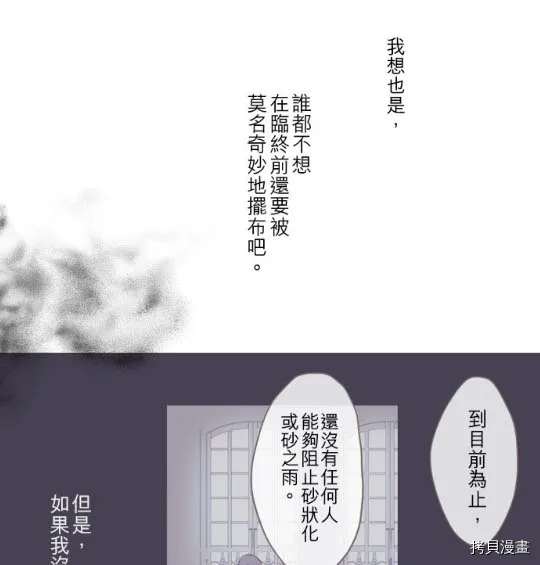 第3话 第21页