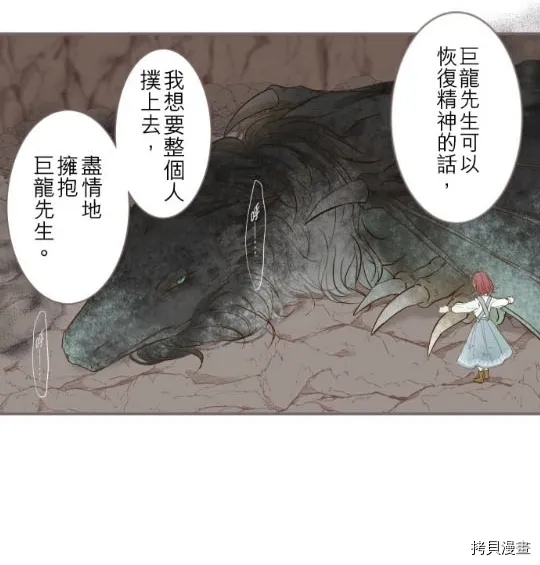 第3话 第23页