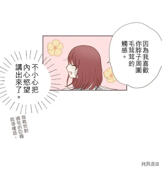 第3话 第24页