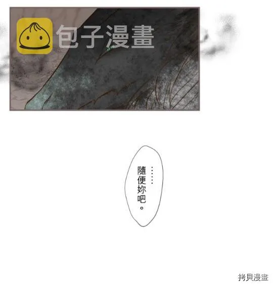 第3话 第25页