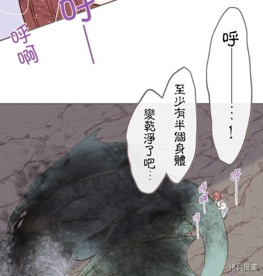 第3话 第29页