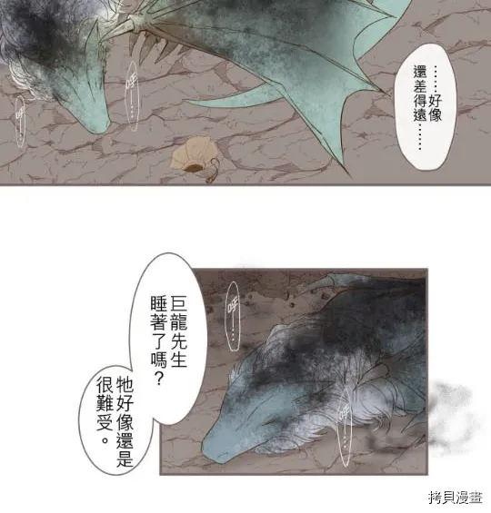 第3话 第30页