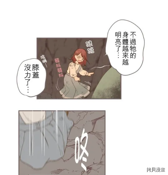 第3话 第31页