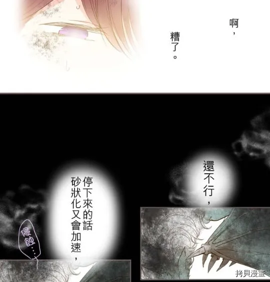 第3话 第33页