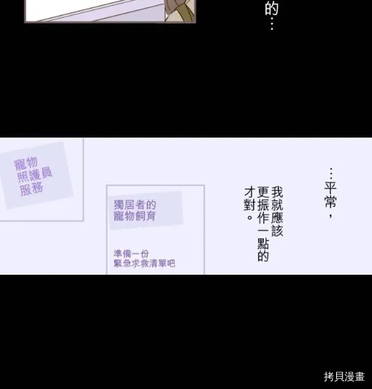 第3话 第37页
