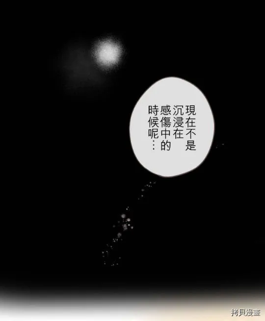 第3话 第48页
