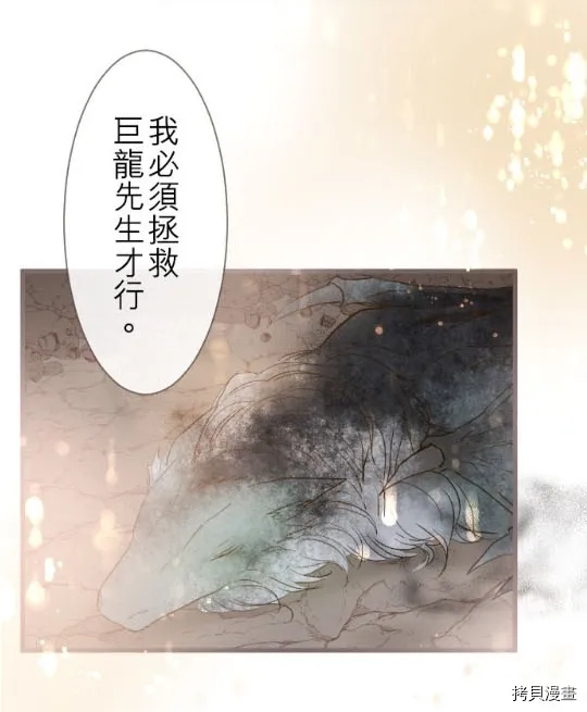 第3话 第49页