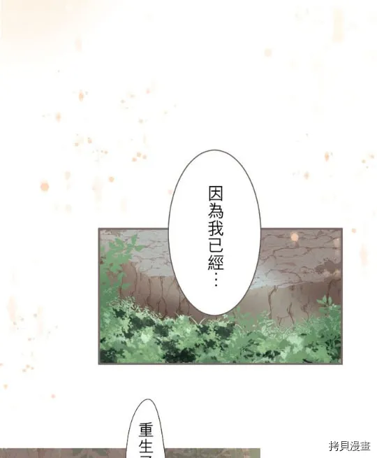 第3话 第50页