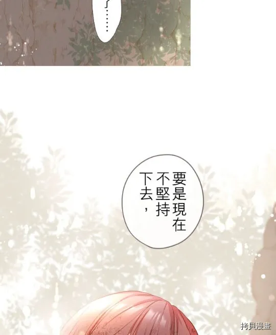 第3话 第51页