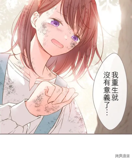 第3话 第52页