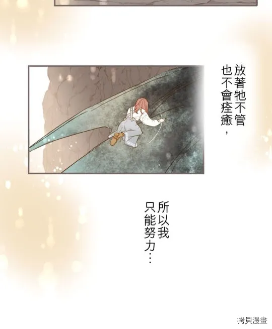第3话 第54页