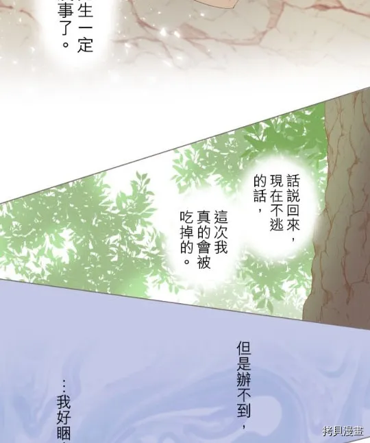 第3话 第68页