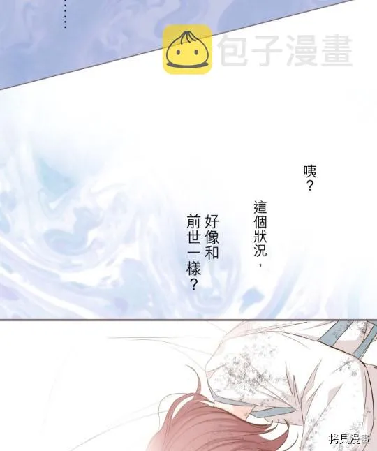 第3话 第69页