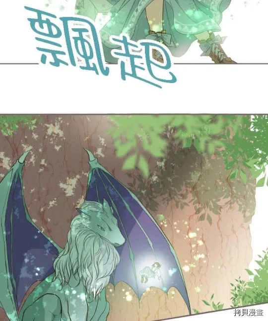 第3话 第71页