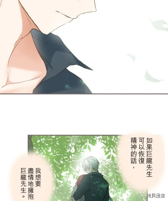 第3话 第78页