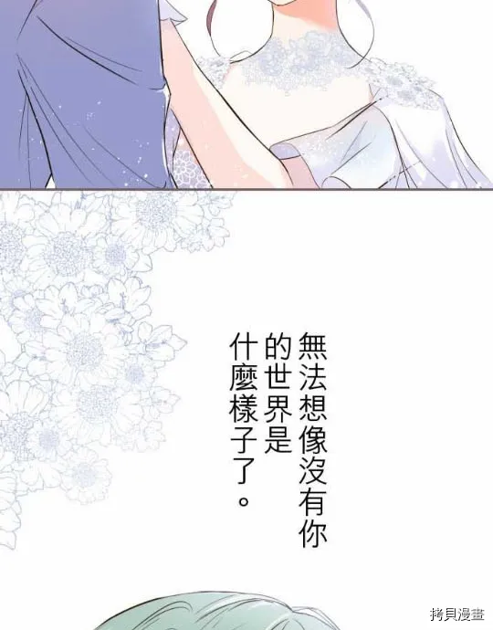 第1话 第3页