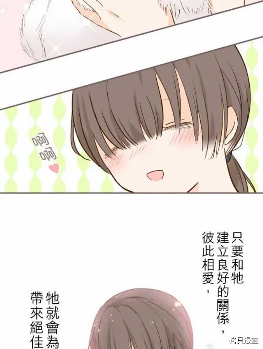 第1话 第24页